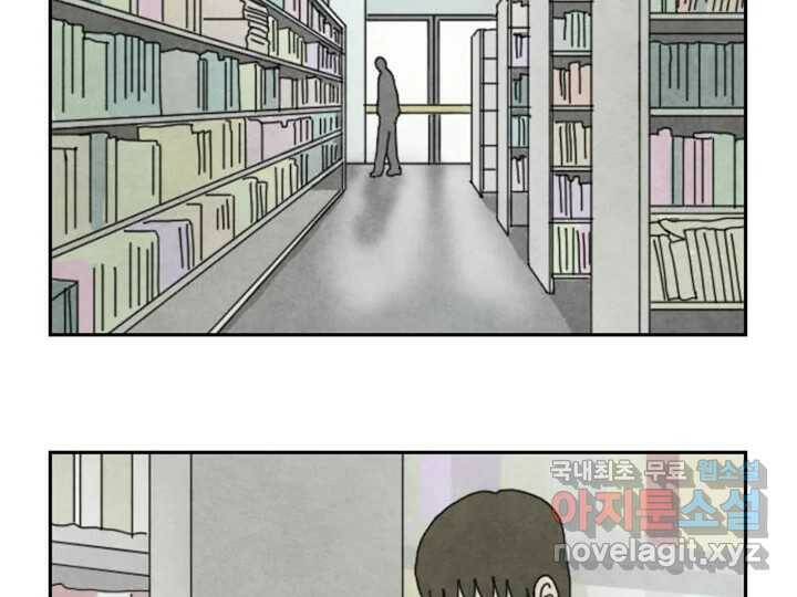 사사롭지만 좋은 날 14화 40