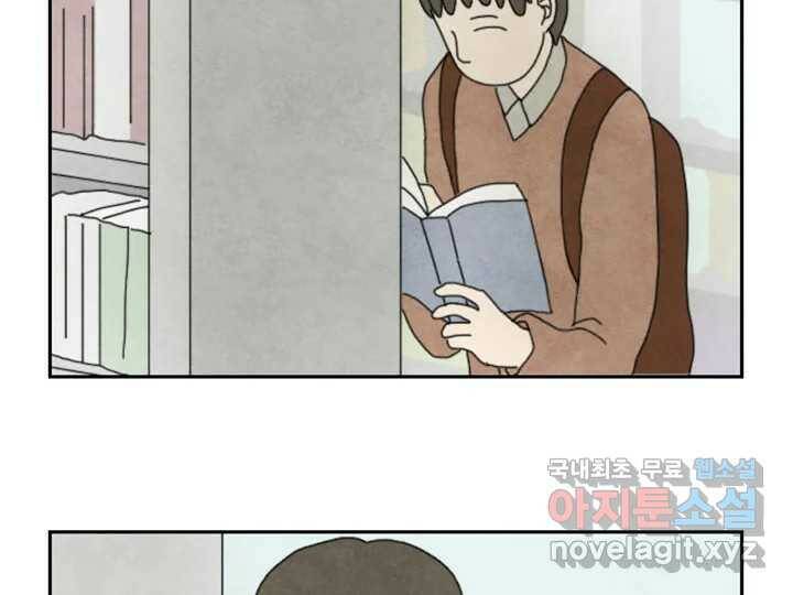 사사롭지만 좋은 날 14화 41