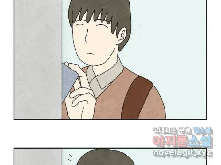 사사롭지만 좋은 날 14화 42