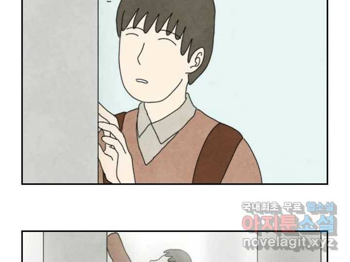 사사롭지만 좋은 날 14화 43