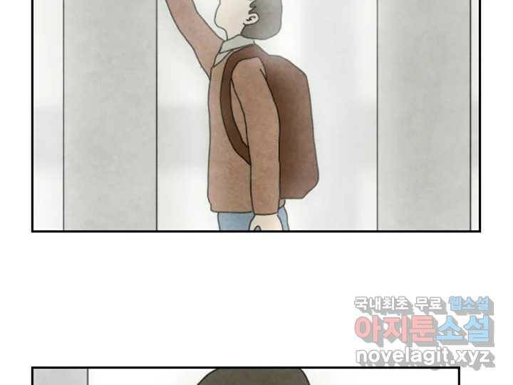 사사롭지만 좋은 날 14화 44