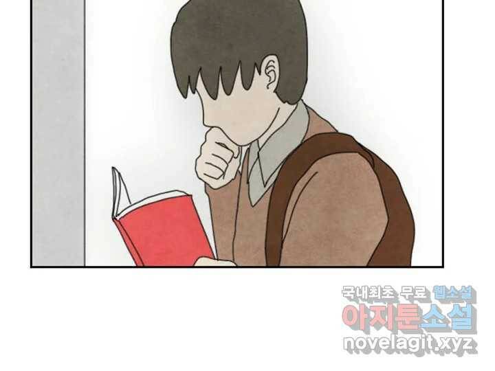사사롭지만 좋은 날 14화 45