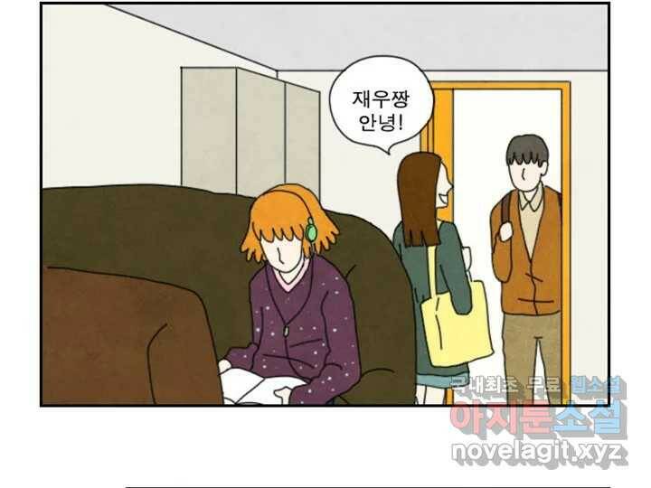 사사롭지만 좋은 날 14화 48