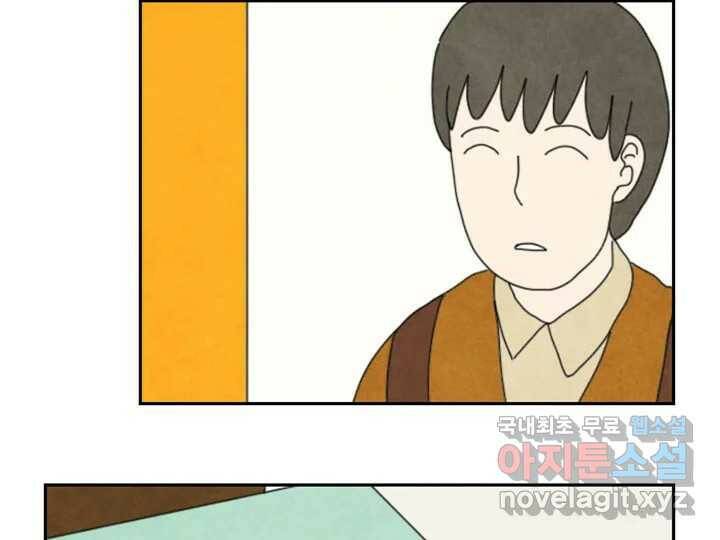 사사롭지만 좋은 날 14화 49