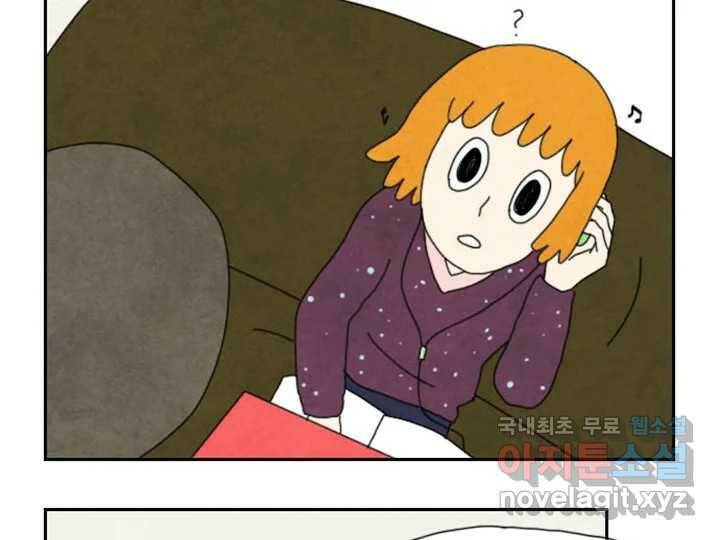 사사롭지만 좋은 날 14화 52