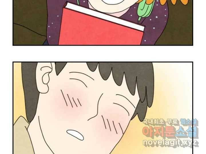 사사롭지만 좋은 날 14화 56