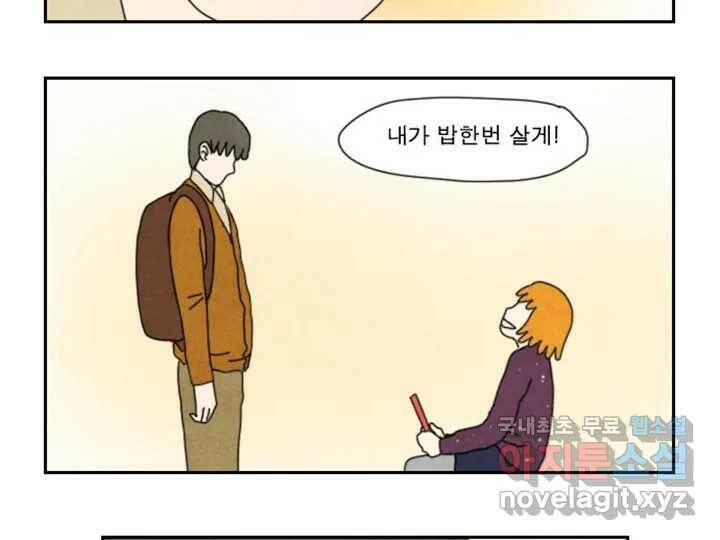 사사롭지만 좋은 날 14화 57