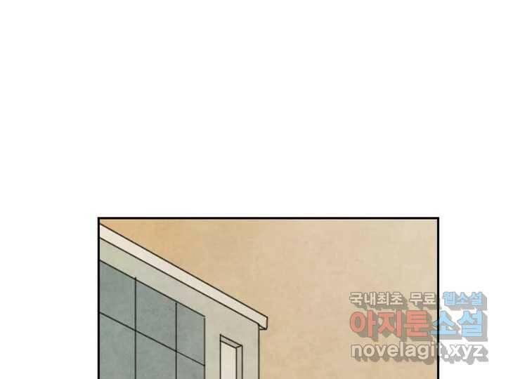 사사롭지만 좋은 날 14화 59