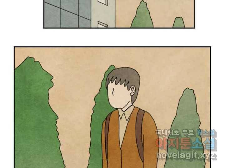 사사롭지만 좋은 날 14화 60
