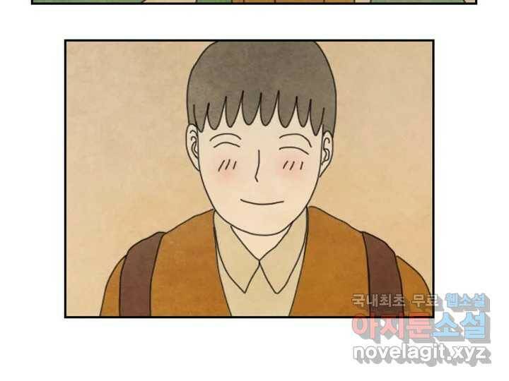 사사롭지만 좋은 날 14화 61