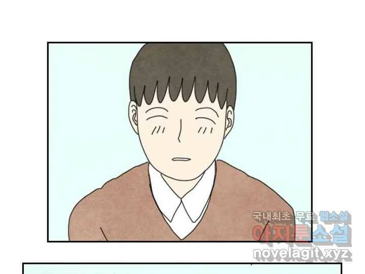 사사롭지만 좋은 날 14화 62
