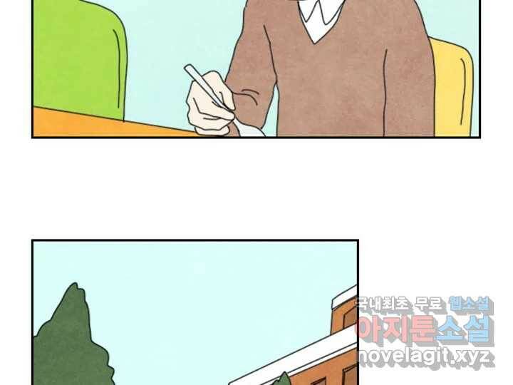 사사롭지만 좋은 날 14화 65