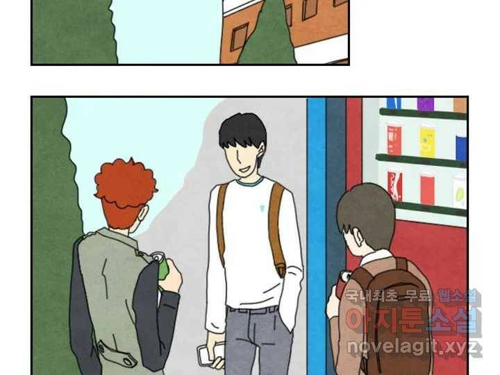 사사롭지만 좋은 날 14화 66