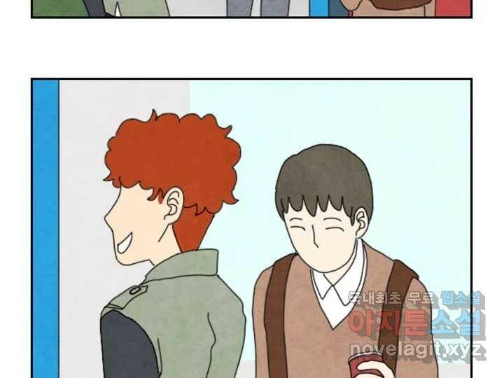 사사롭지만 좋은 날 14화 67