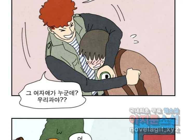 사사롭지만 좋은 날 14화 74