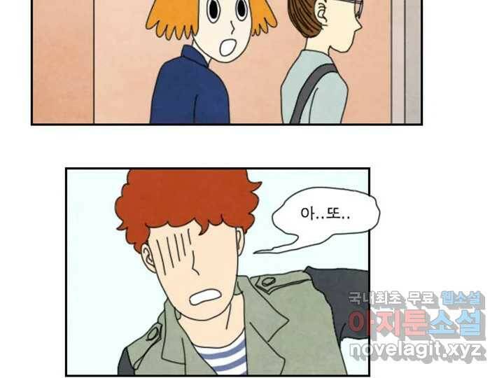 사사롭지만 좋은 날 14화 76