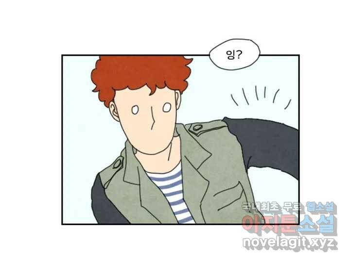사사롭지만 좋은 날 14화 77