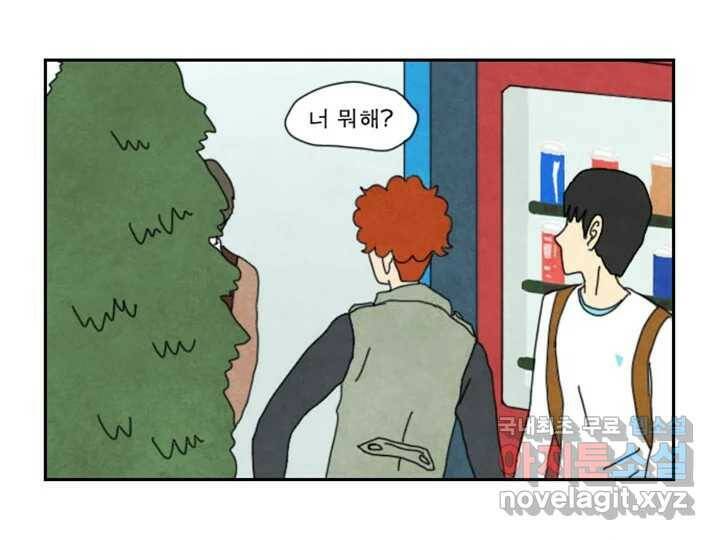 사사롭지만 좋은 날 14화 78