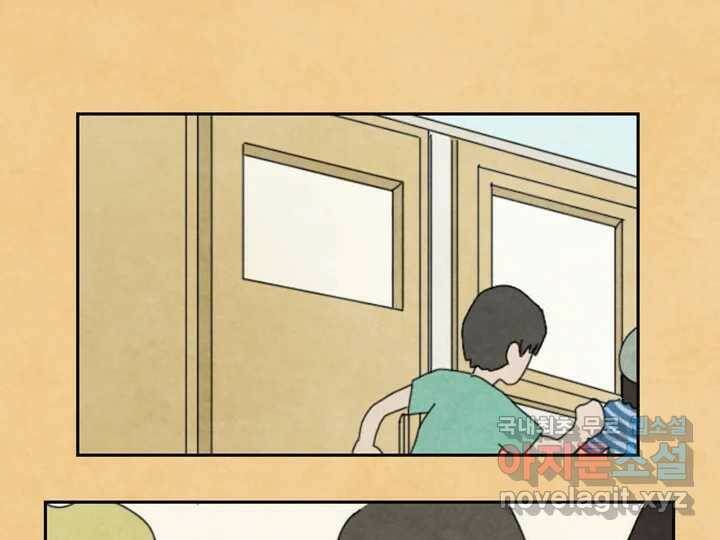 사사롭지만 좋은 날 14화 89