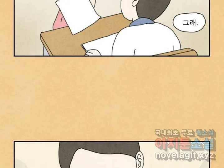 사사롭지만 좋은 날 14화 94