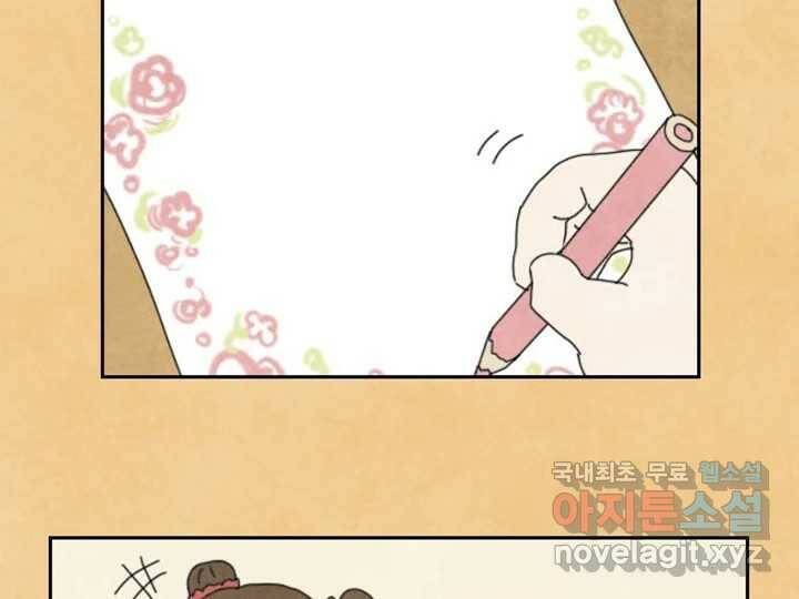 사사롭지만 좋은 날 14화 96