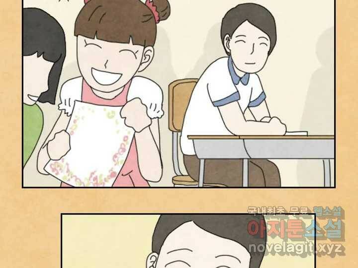 사사롭지만 좋은 날 14화 97