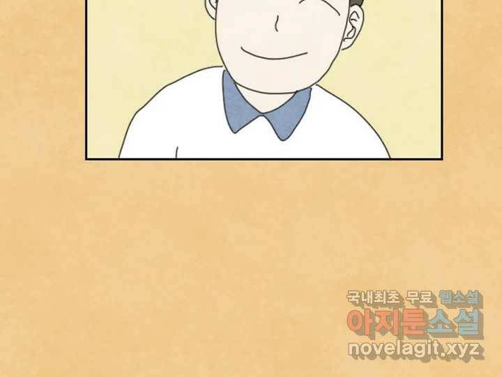 사사롭지만 좋은 날 14화 98