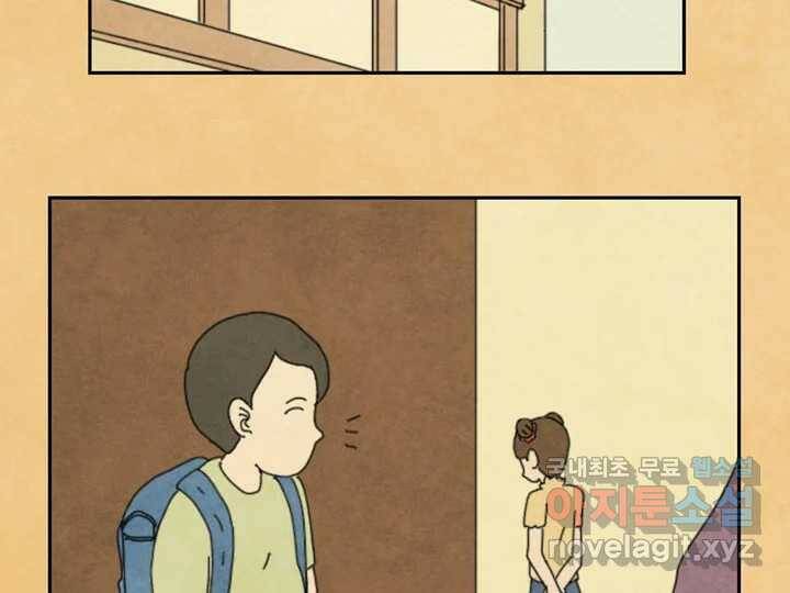 사사롭지만 좋은 날 14화 100