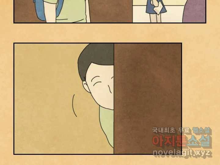 사사롭지만 좋은 날 14화 101
