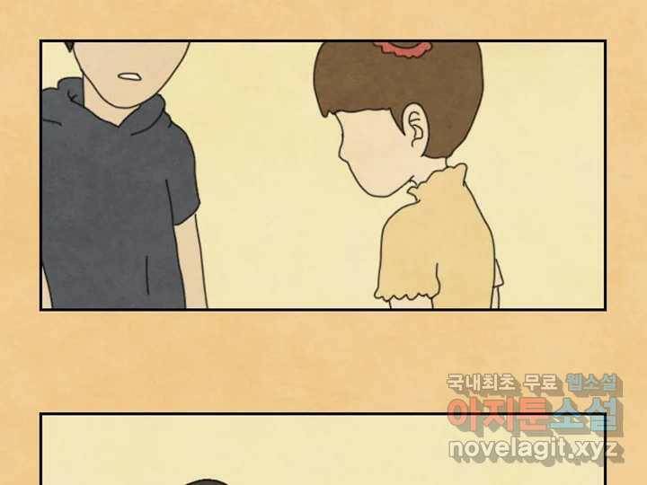 사사롭지만 좋은 날 14화 102