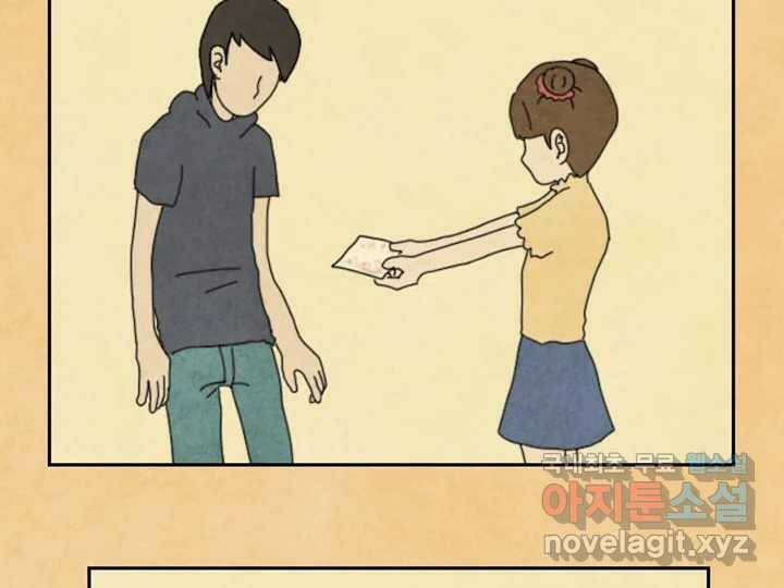 사사롭지만 좋은 날 14화 103