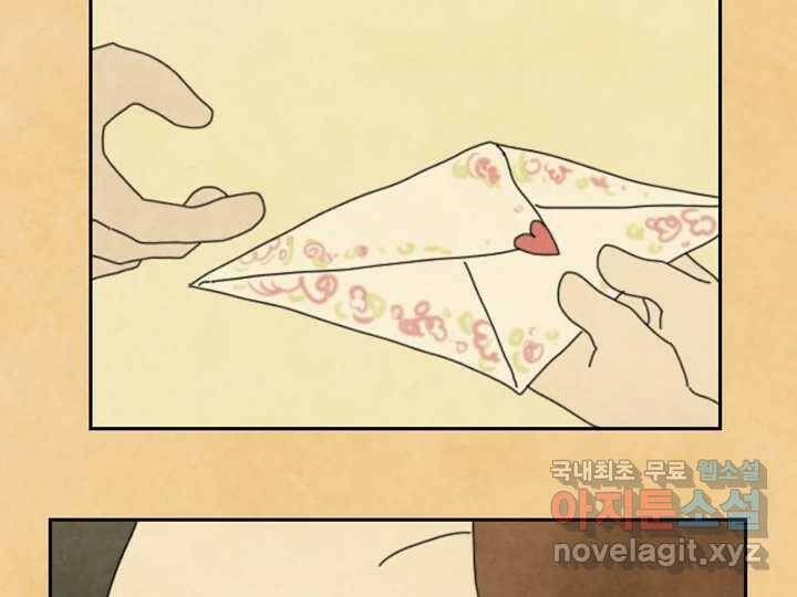 사사롭지만 좋은 날 14화 104