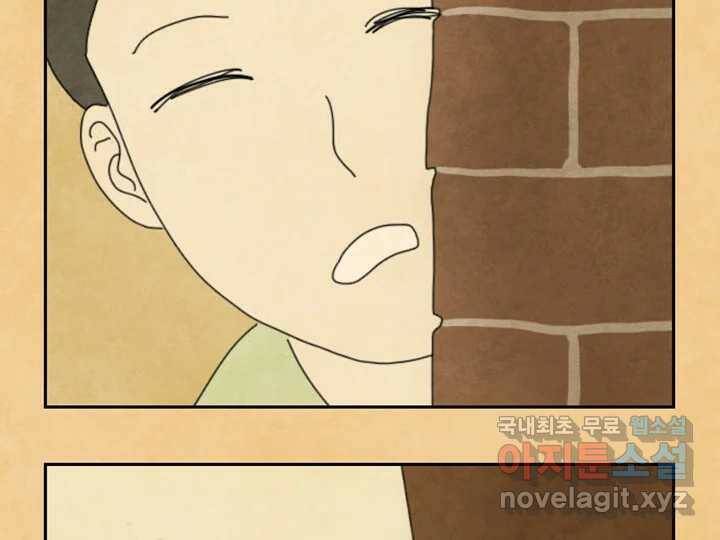 사사롭지만 좋은 날 14화 105