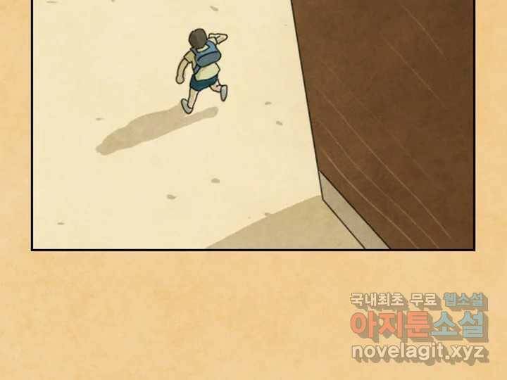 사사롭지만 좋은 날 14화 106