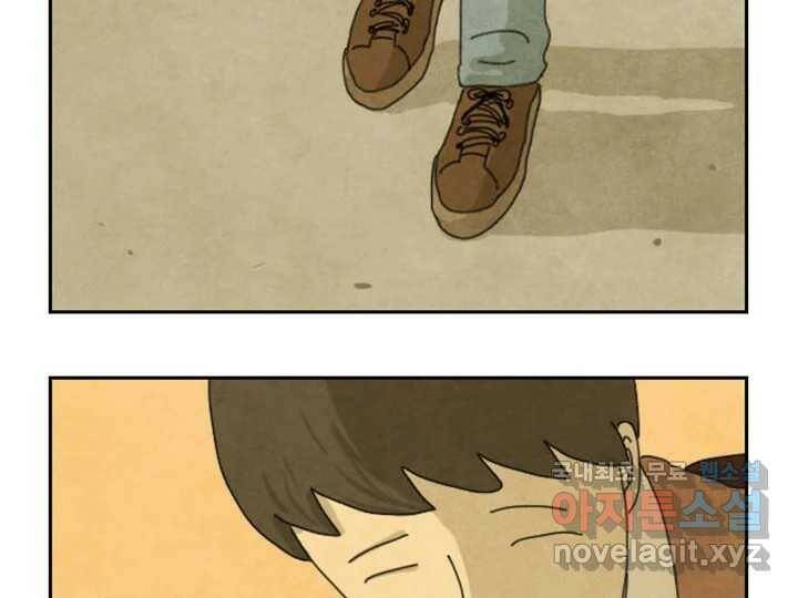사사롭지만 좋은 날 14화 109