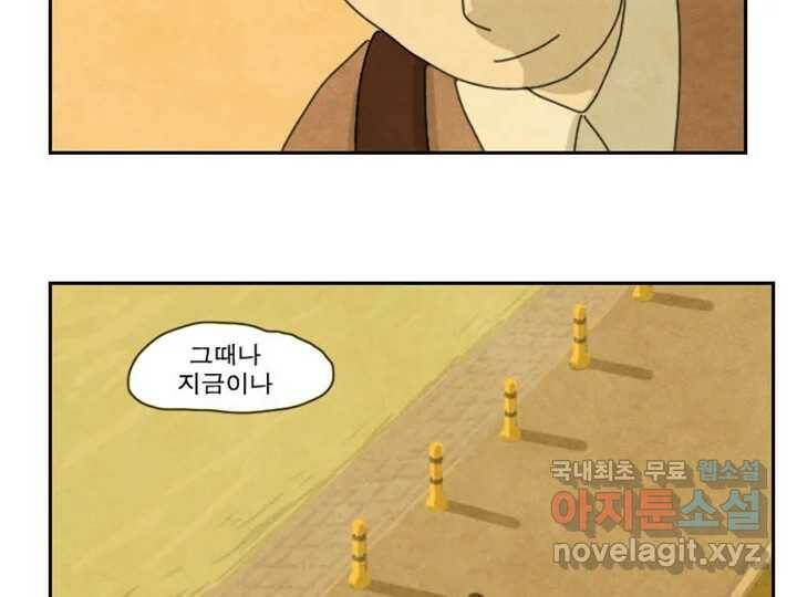 사사롭지만 좋은 날 14화 110