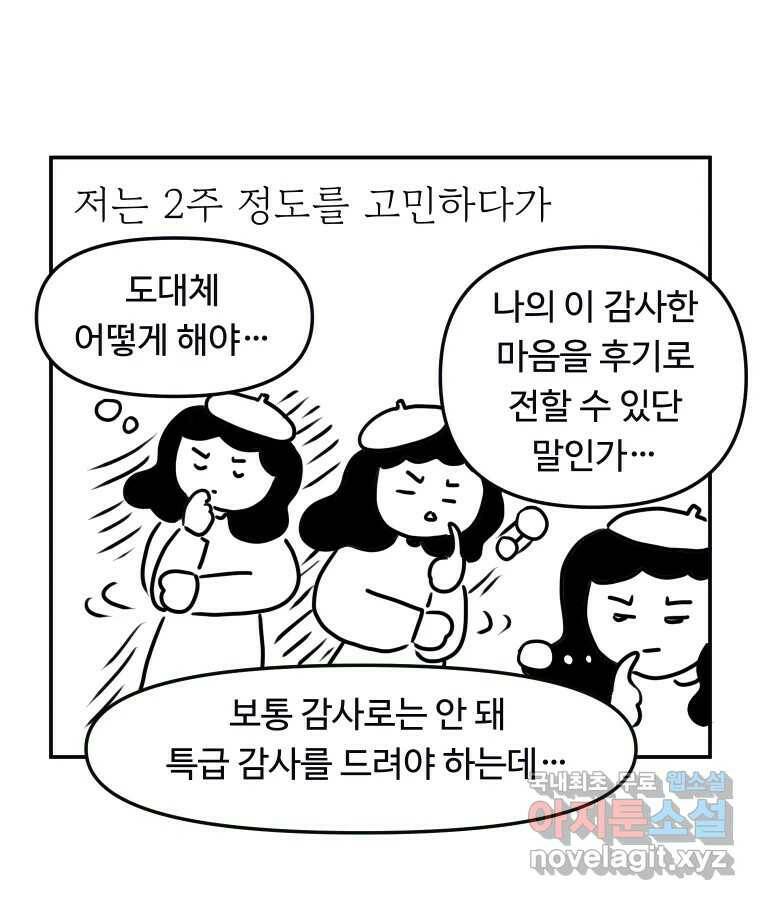 아오링 도쿄 시즌1 후기 4
