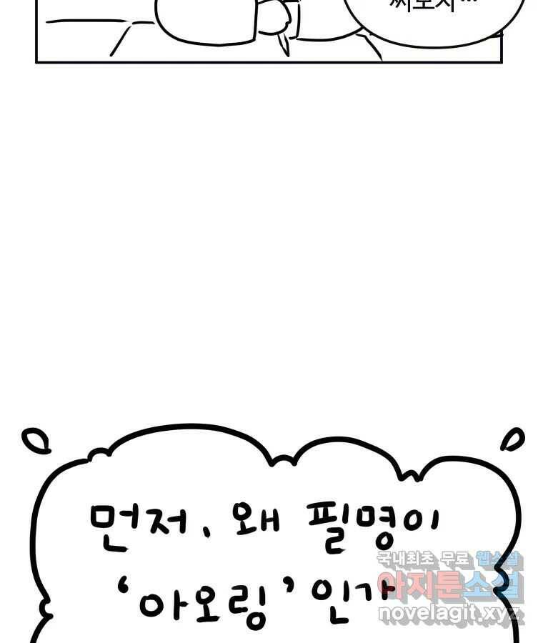 아오링 도쿄 시즌1 후기 6