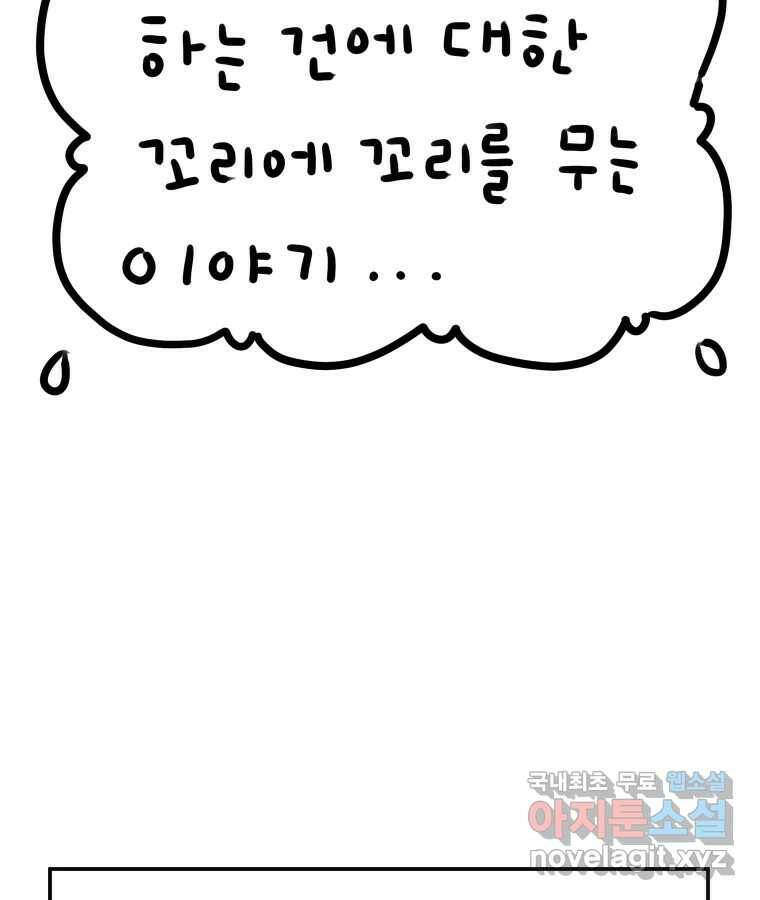 아오링 도쿄 시즌1 후기 7