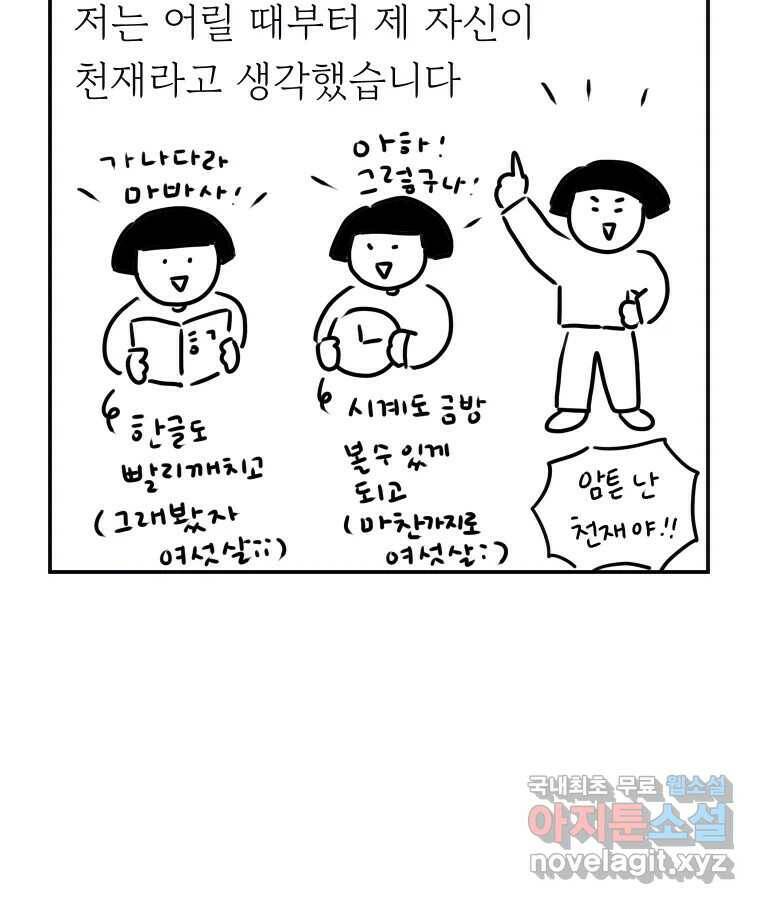 아오링 도쿄 시즌1 후기 8