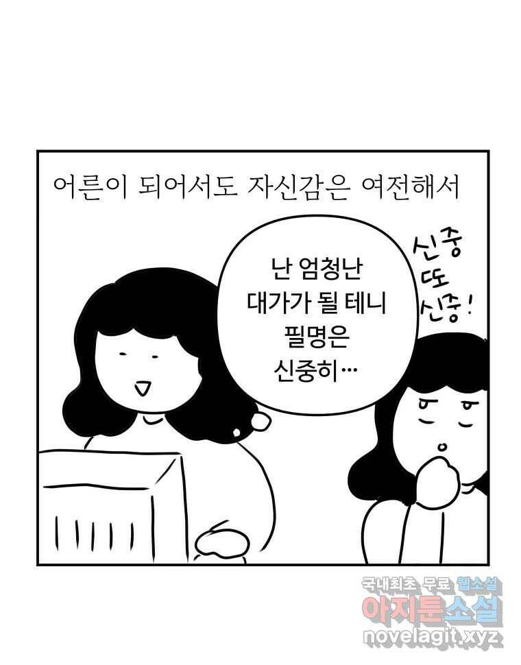 아오링 도쿄 시즌1 후기 9