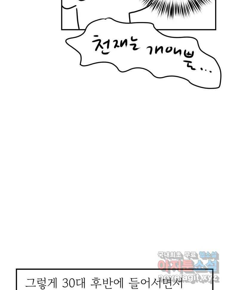 아오링 도쿄 시즌1 후기 13
