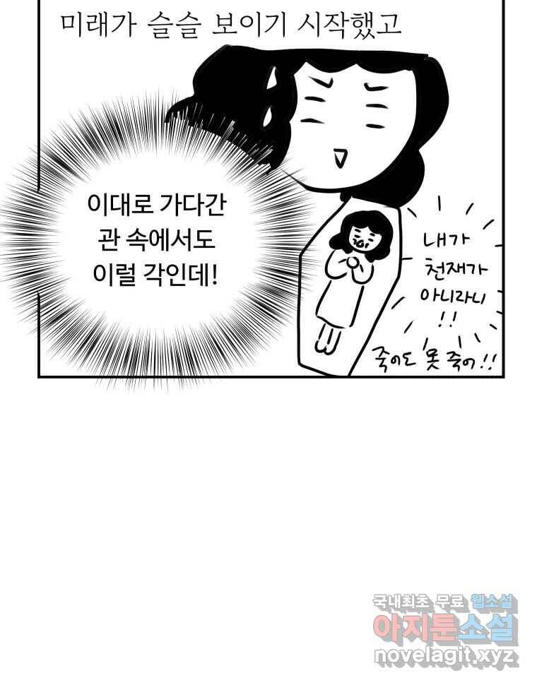 아오링 도쿄 시즌1 후기 14