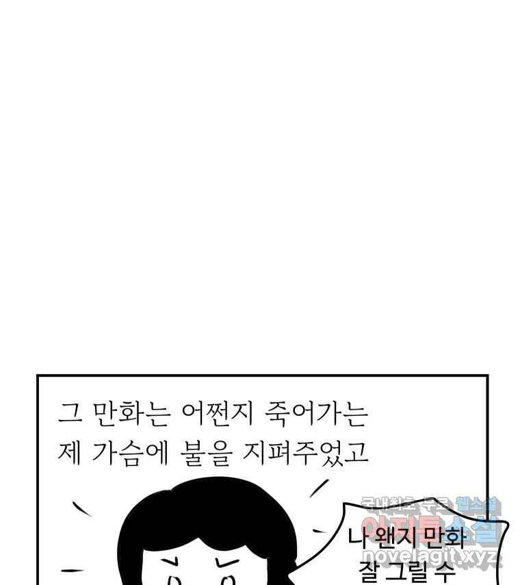 아오링 도쿄 시즌1 후기 17