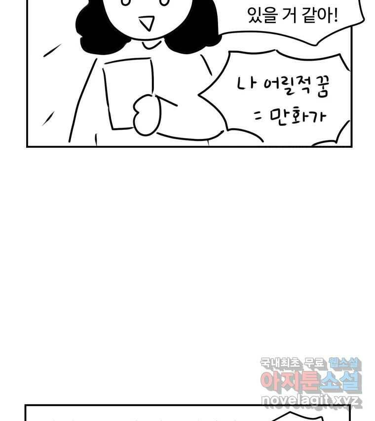 아오링 도쿄 시즌1 후기 18