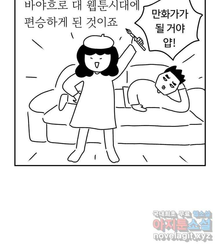 아오링 도쿄 시즌1 후기 19