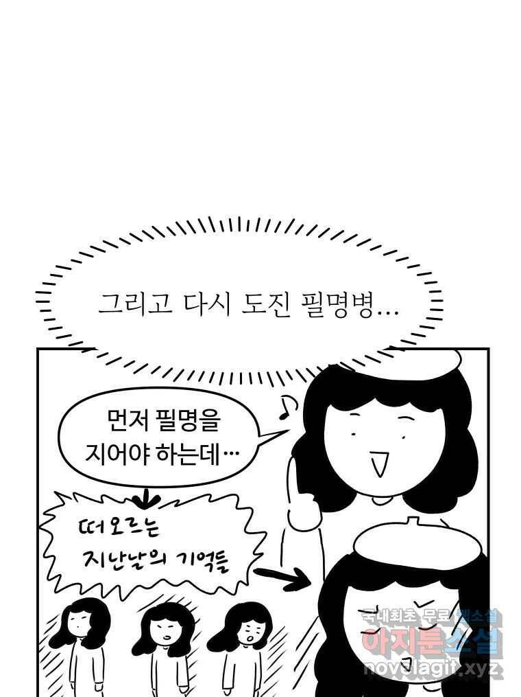 아오링 도쿄 시즌1 후기 20