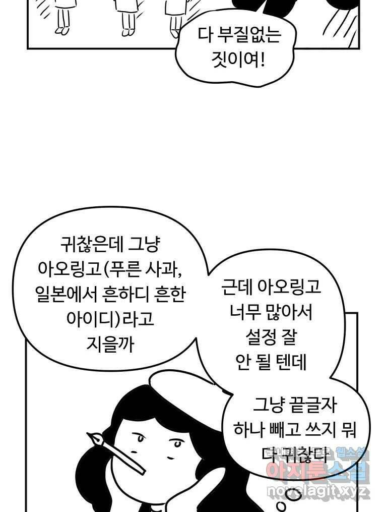 아오링 도쿄 시즌1 후기 21