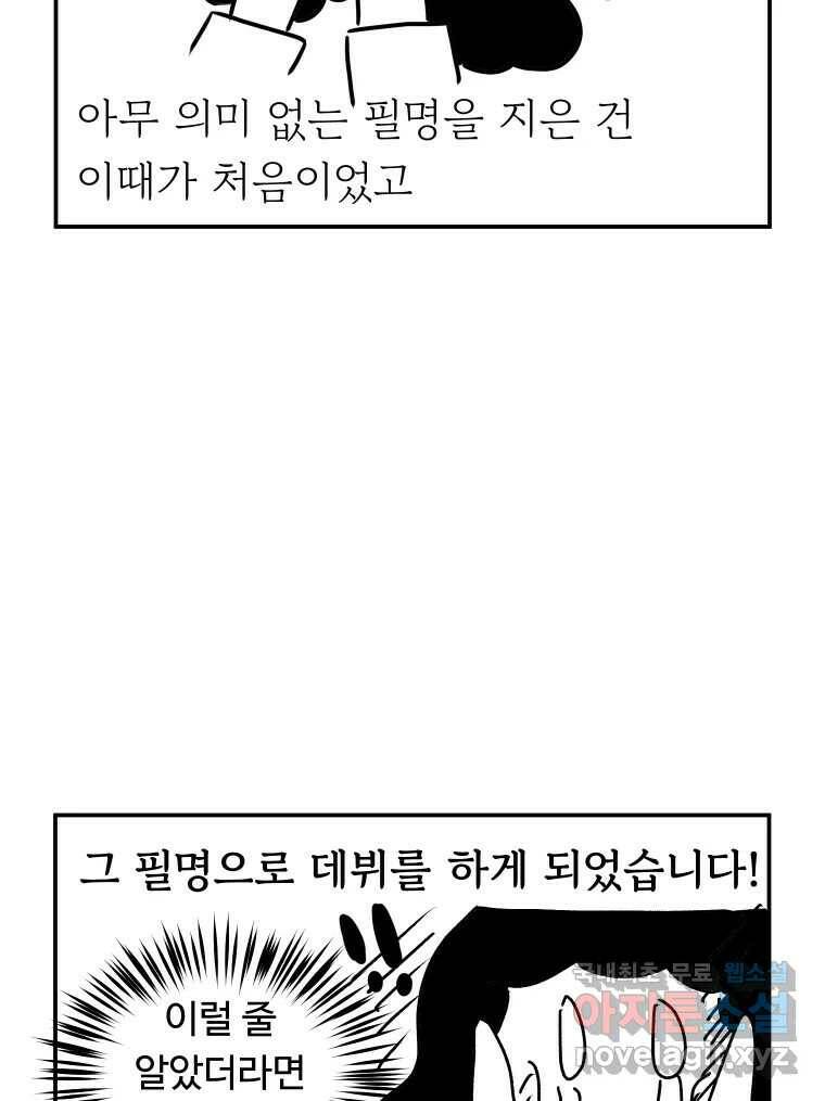 아오링 도쿄 시즌1 후기 22