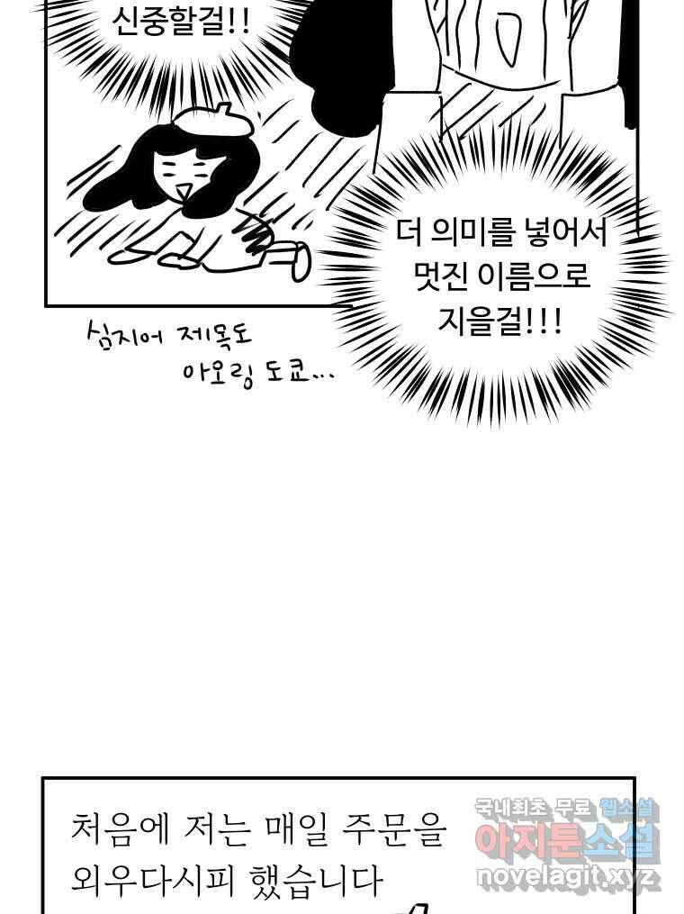 아오링 도쿄 시즌1 후기 23